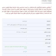 حواله سمند سورن 3ماهه