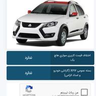 فروش حواله کوییک زیر قیمت