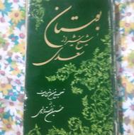 کتابخانه ای در روستا