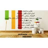 نقاشی ساختمان سید