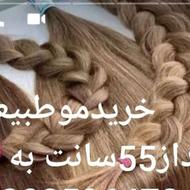 خرید و خریداری مو طبیعیی