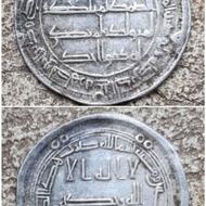 سکه تاریخی اسلامی