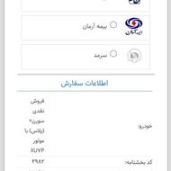 حواله سورن پلاس