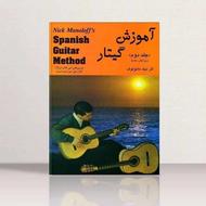 آموزش گیتار و ارگ (با من 100 درصد نوازنده میشی)