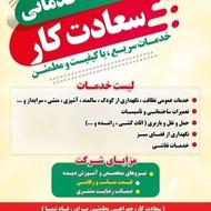 نظافت منزل ،راهپله