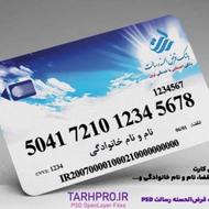 امتیاز رسالت