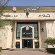 وام مهربانی بانک ملی . تسهیلات مهربانی