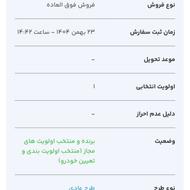 فروش حواله دناپلاس توربوشارژاتوماتیک اپشنال
