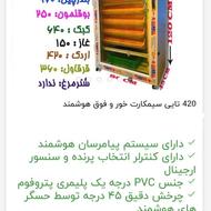 دستگاه جوجه کشی