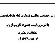 کلاس تقویتی تضمینی