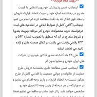 طرح مادران 90 روزه 207 مدل tu3