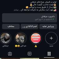 چرخ صنعتی چرخ تک چرخ گردان و ثابت چرخ