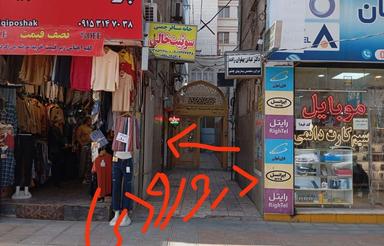 مغازه رستوران سالن