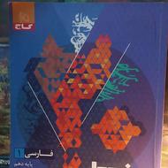 فرمول بیست مخصوص نهایی دهم