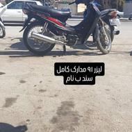 لیزر سالم نونو