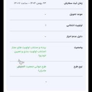 فروش حواله207دنده ای