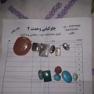 نگین و اسکناس خارجی