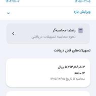 وام مهربانی 100میلیون 36ماهه 4درصد قیمت منصفانه بازار
