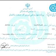تعمیر ایفون صوتی تصویری خطوط تلفن برق ساختمان برقکار