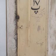 رهن آپارتمان کوچک 45 متر