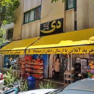 سایبان بازویی اصفهان/سایه بان سقف متحرک /آفتابگیر
