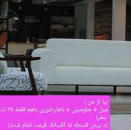 مبل ناهارخوری جهیزیه کامل چوبی عروس نصف قیمت کل مازندران بخر