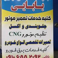 فروش ویژه هدلایت