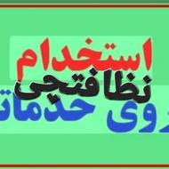 استخدام کارگرنظافتچی آقا حرفه ای ومتعهدبکار