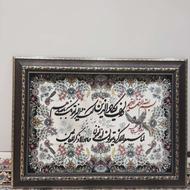 تابلو فرش وان یکاد