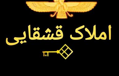 فروش آپارتمان 82 متر در بابل