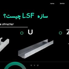 از آموزش تا اشتغال در LSF فقط یک دوره فاصله داری!