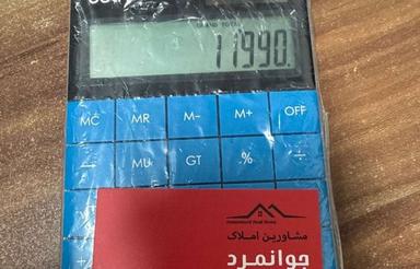 فروش زمین مسکونی 200 متر
