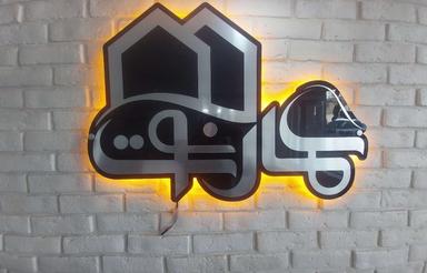 اجاره تجاری و مغازه 280 متر در طالقانی