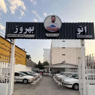 اتو بهروز کار ، نمایشگاه ماشین