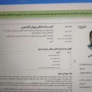 صدور جواز کسب مشاغل خانگی