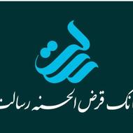 فروش امتیاز وام رسالت