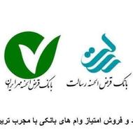 امتیاز رسالت و مهر