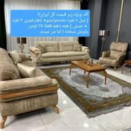 مبل هشت نفره فقط 39500 ت ناهار خوری و جلو مبلی بیاین تولیدیم