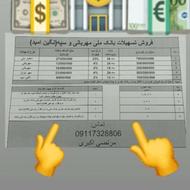 مهربانی 300 میلیون تومان