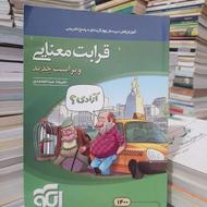 خرید و فروش کتاب و کاغذ بازیافتی