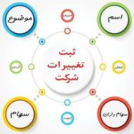 مرکز تخصصی امور ثبتی سنتر ثبت