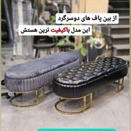 پاف انتظار،مبلمان نیم ست و....