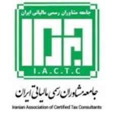 مشاوره مالی و وکیل مالیاتی