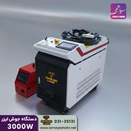 دستگاه جوش لیزری فایبر 3000w