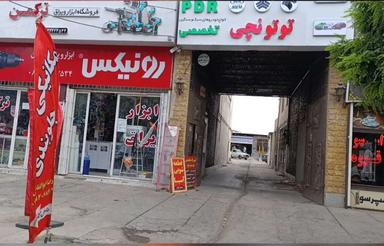 چهار عدد مغازه داخل گاراژ