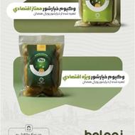 خیارشور رویال همدان