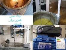 دیگ مسی بزرگ+همزن برقی قوی+محفظه دور دیگ و چهارپایه +کمچه در شیپور
