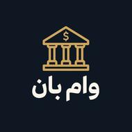 انواع وام بانکی