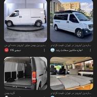 ون اینرودز