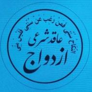 دقتر ازدواج و طلاق عقدنامه شرعی